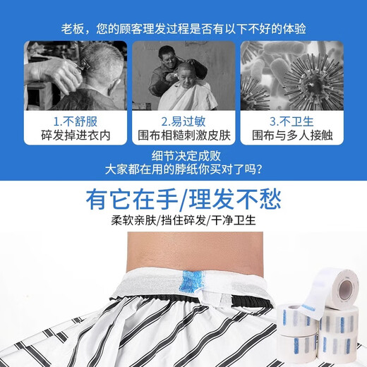 理发围脖纸发廊理发店专用一次性剪头发理发围布美发护颈纸家用品 理发围脖纸2卷