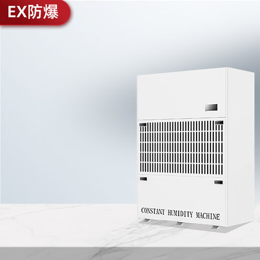 
Wet explosion-proof dehumidifiers are suitable for petroleum, chemical, oil depot platforms and other flammable and explosive ambient gas/liquid and mixed gas places ST-BCF9720