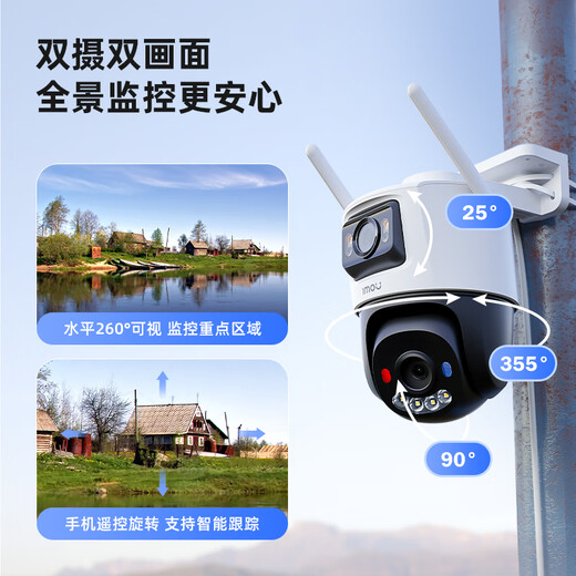 Lecheng Ts7e Kamera Überwachung Home Outdoor Dual Camera HD Dual 5 Millionen Monitor 360 Grad ohne tote Winkel mit Nachtsicht Mobiltelefon Fernbedienung