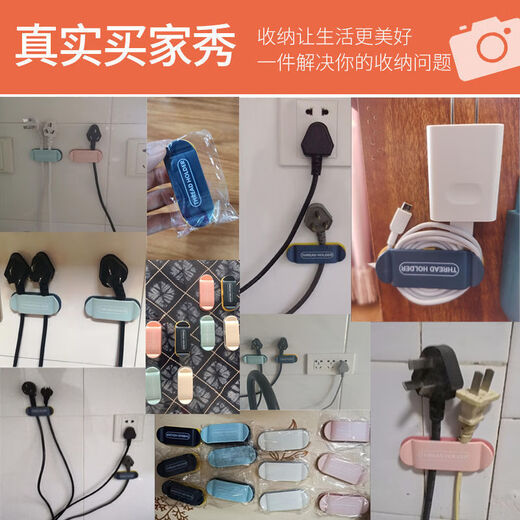 Plug fixer wall power cord wall clamp desktop network cable data cable sorting storage and management device Deep Lake Blue [4 packages] Strong viscose without hole drilling