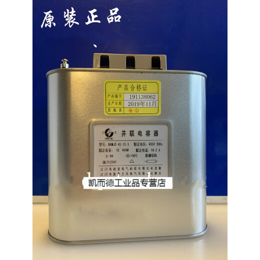Power capacitor BKMJ0.45-15-3 large rated voltage 450V 415V 15kvar
