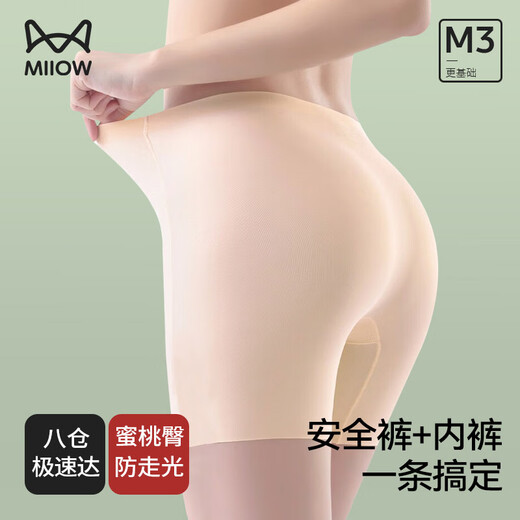 MiiOW safety pants women's underwear women's leggings seamless anti-exposure underwear peach butt anti-crotch shorts 1 pack