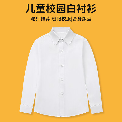 GOKU children's school uniforms white shirt boys long-sleeved shirt girls white shirt performance clothes primary school uniforms school uniforms white 120