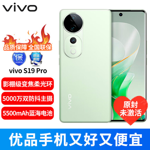 VivoS19 Pro studio-level zoom soft light ring Sony dual 50 million full-focus portrait camera phone Qianshancui 12GB+512GB