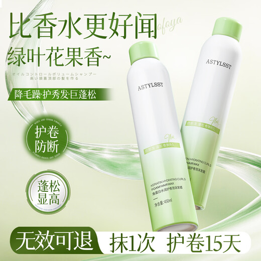 Stylist Foam Hair Wax Keratin Curl Elastic Mousse Perm Curl Spray Moisturizing Styling Fluffy Elastin 450ml