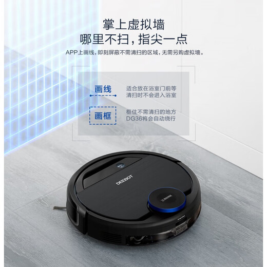 科沃斯扫地机器人 DG36地宝 家用擦扫拖一体 智能湿拖 全自动吸尘器 DG36