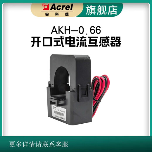 Acrel open-type current transformer AKH-0.66/K K- 36 K- 24 distribution system modification without wiring installation K- 36 (300-400)/5