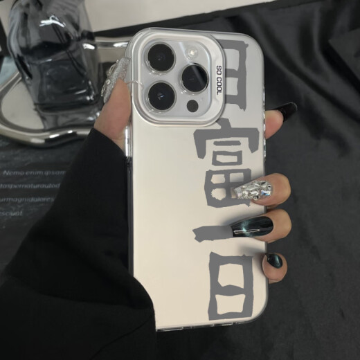 新款 手机壳15promax	适用苹果15promax手机壳新款iphone14感13pr 透白-彩银日复一日白A12099 iPhone15ProMax