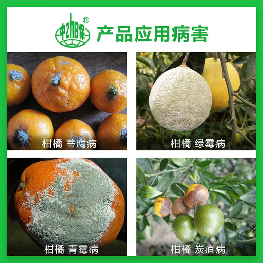 Fumei implements Baogong 50% prochloraz manganese salt, anthracnose, white rot, brown rot, penicillium, pesticide and fungicide 100g/bag