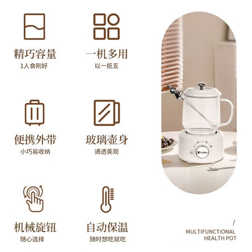 古菲斯（GUFIUS）多功能养生壶 煮茶壶 玻璃茶壶 智能保温烧水壶 电热水壶 养生杯 GFYB-1105 白色0.6L 养生壶