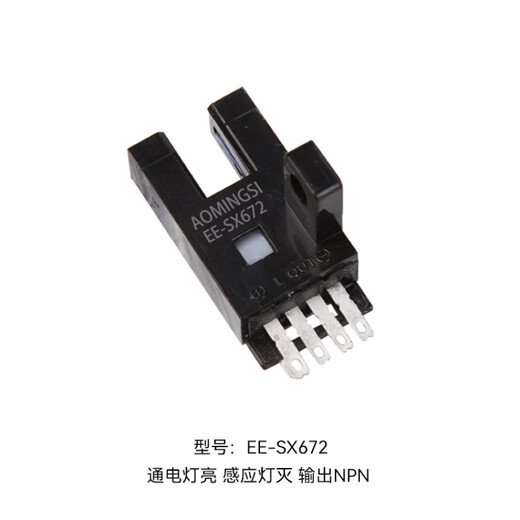 U槽L型感应开关光电传感器EE-SX670 671 672A 673P674R限位 EE-SX674A NPN输出 国产芯片