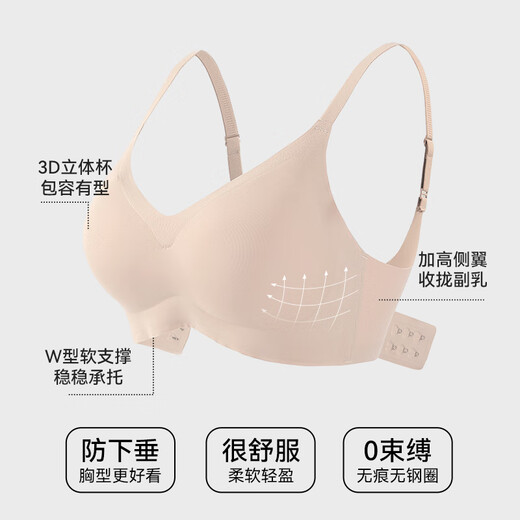 FitonTon underwear women gather invisible markless underwear collection, breast collection, anti-sagging thin bra, beautiful back lingerie liquid foundation underwear
