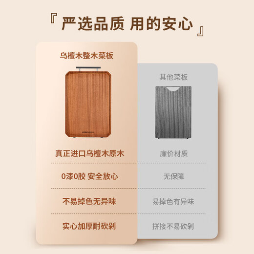 Kangbach chopping board ebony chopping board whole wood chopping board double-sided thickening for cutting fruit, meat and bones 48*30cm