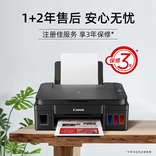 Canon G3810 large-capacity ink-refillable color multi-function wireless all-in-one machine (print/copy/scan/job printing/WeChat remote WiFi student/home use)