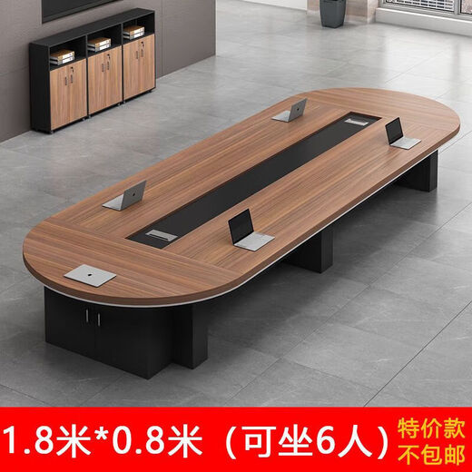 大型会议桌长桌简约现代椭圆形培训桌会议室桌椅组合办公家具 1.8*0.8米会议桌