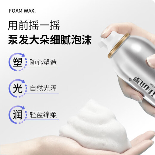 Bubble hair wax moisturizing and fixed roll elasticity curly hair styling Wet hair foam hair glue spray gel cream [large bottle] foam hair wax 450ml bottle