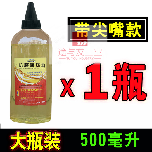 Thousand Jin Jin is equal to 0.5 kg. Top special hydraulic oil. Vertical horizontal hydraulic. Thousand Jin Jin is equal to 0.5 kg. Top hydraulic oil small bottle. Hydraulic oil with tip. 250 ml with tip. One bottle.