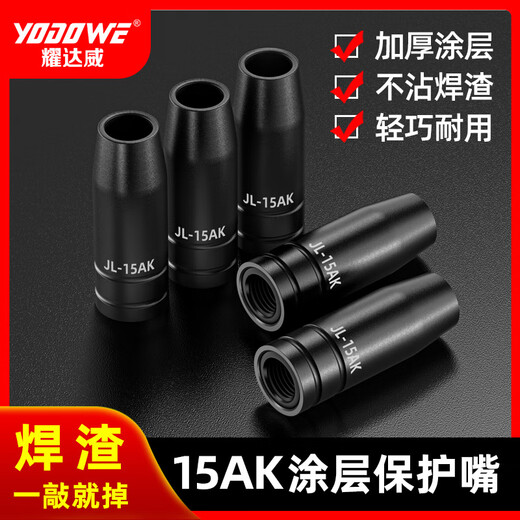YODOWE secondary welding 15AK coated protective tip contact tip non-stick welding slag protective tip gas shielded welding gun machine accessories protective cover 15AK coated protective tip threaded style 5 pieces
