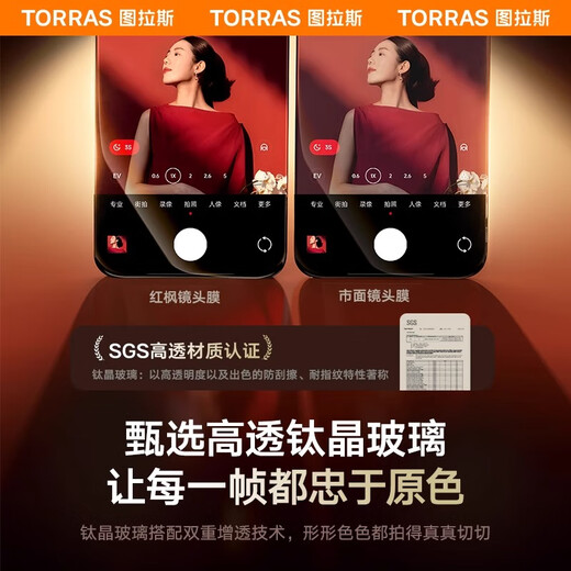 Tulas Hot Selling Over 20w+ | 99% Positive Review Suitable for Huawei Mate 70 Pro Lens Film Pro+ Rear Camera AR Anti-Reflective Anti-Glare Tempered Film