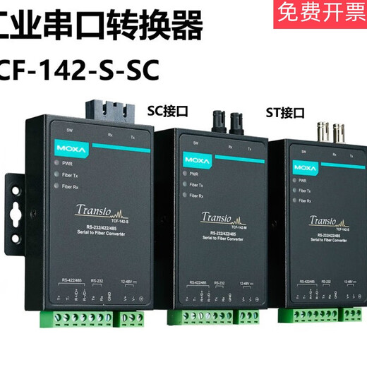 MOXATCF-142-S-SC fiber optic converter brand new