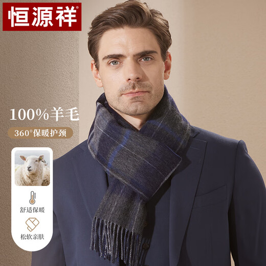 Hengyuanxiang pure wool scarf men's autumn and winter men's scarf warm neck scarf boy's birthday gift for dad gift box