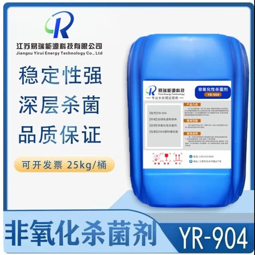 Non-oxidative bactericidal algaecide, central air conditioning circulating water cooling tower, dedicated pool bacteria and algae removal bactericidal algaecide