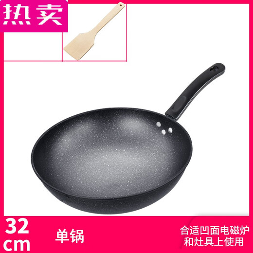German imported quality Maifanshi wok concave induction cooker special non-stick pan round bottom stir-frying pot household gas 99 inches 34 round bottom non-stick pan 9934 inches