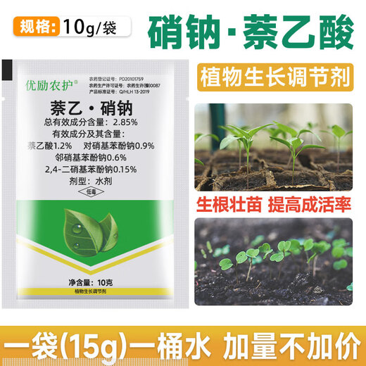 Happy Roots Sheng Complex Sodium Nitrophenolate Naphthalene Acetic Acid Rooting and Seedling Strengthening Agent Plant General Rooting Agent Rooting Water Field Fruit Tree Rooting Liquid Naphthalene Acetate Sodium Nitrate 10g*10 Bags