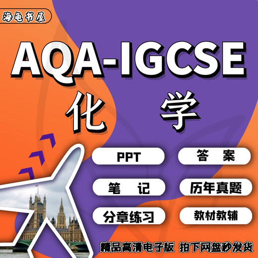 Oxford Version AQA IGCSE Chemie (9202) Lehrbuch Real Test Fragen Anmerkungen Beispielpapier + Antwort