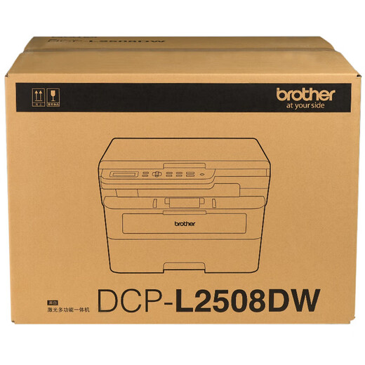 兄弟（brother） DCP-L2550DW升级款DCP-L2548DWL2535升级款L2548DW黑白激光复印扫描无线连接一体打印机自动双面 L2535DW升级款标配【套餐更划算】