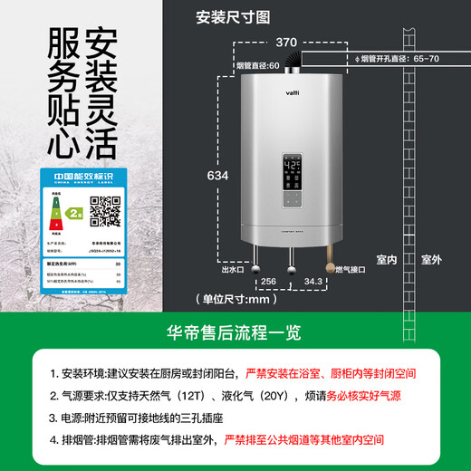 Vatti (Vatti) I12052-16/I12053-16 Gas Warmwasserbereiter Haushalt 16L Erdgas Warmwasserbereiter Konstante Temperatur I12053-16 JD Modell Erdgas Gas