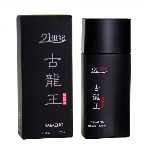 百蒙（BAIMENG）魅力无限21世纪古龙王香水优雅淡香清新花果香 3882-1黑色50ml 2瓶