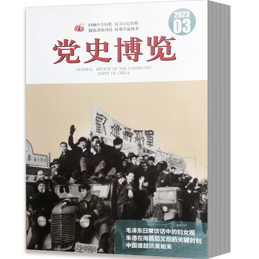 
Party History Expo Magazine 2024 1234679 September 2023 1348-December 2022 2021 + 2020 2019 Package Party History Expo 2024 1, 2, 3, 4, 6, 7, September 7
