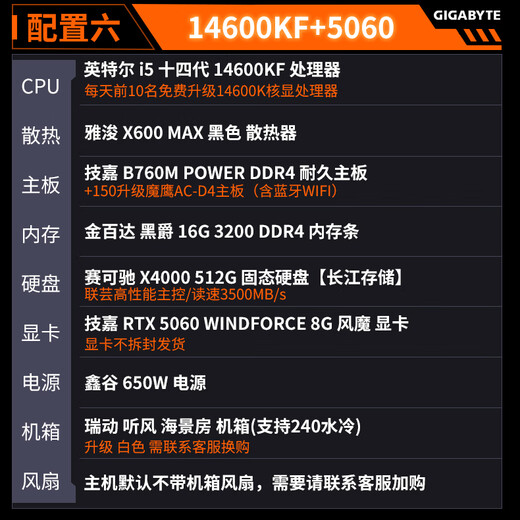Gigabyte 24-issue interest-free intel-i5 12490F/13400F/14600KF/230F+5060Ti/5070 sea view room game console desktop assembly computer configuration six 14600KF+5060