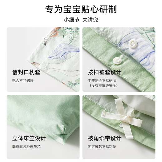 Manxi (Emxee) Kindergärtner Quilt dreiteils Set Pure Cotton Baby Kinderbettwäsche sechs oder siebenköpfig Einhorn-geheime Wörter siebenköpfig Set