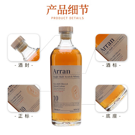 Allan (Arran) 10 Jahre Bourbon Barrel Single Malt Whiskey Island produzieren Gebiet Schottland ausländischer Wein Originalflasche importiert Allan 10 Jahre 700 ml