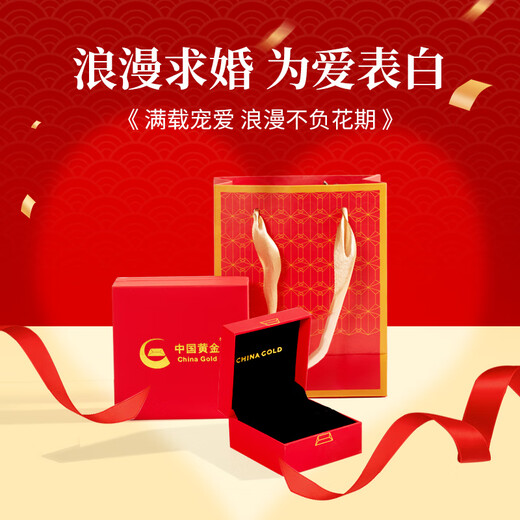中国黄金（CHINA GOLD）铂金钻石戒指女白金求结婚钻戒七夕情人节礼物送女友老婆生日实用 【京速达】铂金一吻定情戒指定价