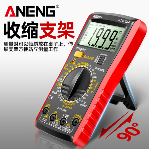 仁南可充电数字万用表高精度电工专用智能数显表多用表电工表 9205A-15充电款 标配表笔+充电线