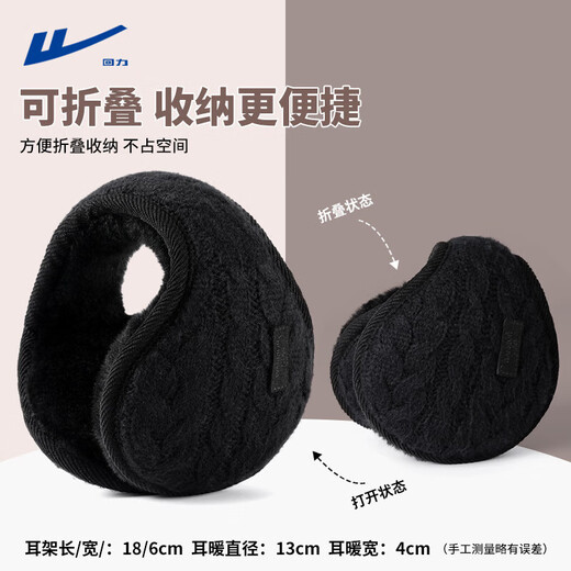 回力（Warrior）耳罩冬季男士耳捂加绒保暖防风寒护耳包户外骑行耳帽女冬天耳暖 黑色【升级加绒可折叠】 1个