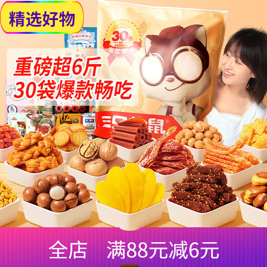 Bocadillos gigantes Regalo de San Valentín para tu novia con carne picante, papas fritas picantes, papas fritas, nueces, 1369 g, 13 bolsas de deliciosa comida, trae a casa alegría