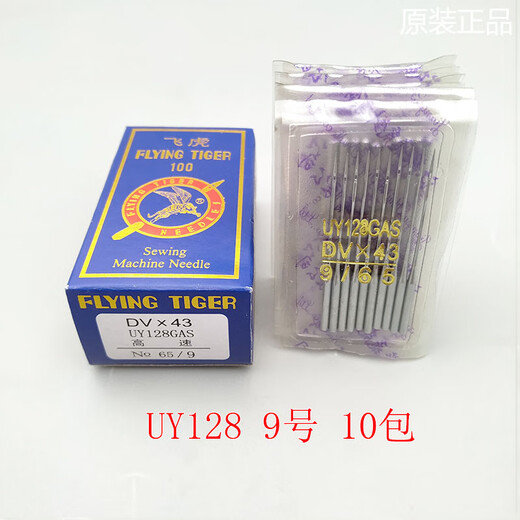 飞虎 UYX128绷缝 三五线坎车 冚车DV43 UYX12811号10包