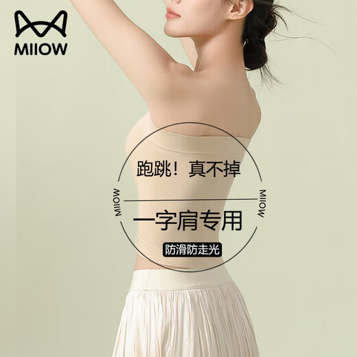 Catman strapless liquid foundation underwear for women, seamless one-piece tube top, non-slip, anti-exposure inner layer, summer ultra-thin model, versatile skin L (recommended weight 105-140Jin Jin equals 0.5 kg)