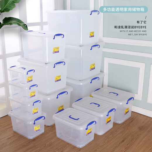 多功能储物箱食品级透明塑料箱收纳箱车载整理箱小收纳盒胶箱 2687箱 55*40*34cm68L