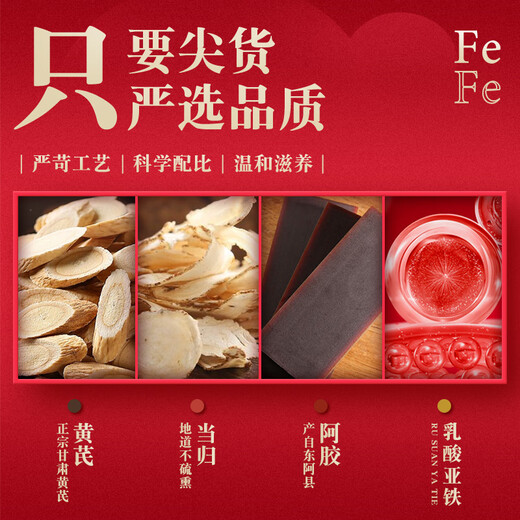 朕皇北京同仁堂黄芪阿胶补血口服液 补气养血女性滋补品 年货礼盒送礼 90支*1盒