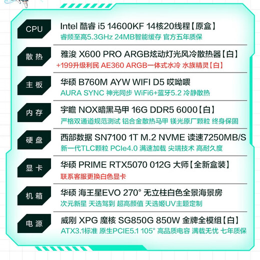 ASUS Tianxuan RTX5070/5060Ti/5060 graphics card 14600KF/265KF assembled computer 3D game console DIY desktop complete machine Tianxuanji customized white sea view room i5 14600KF+ASUS RTX5070 configuration seven