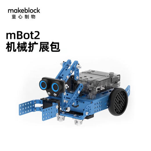MAKEBLOCK Childlike Creation mBot2 Robot intelligent programmable pour enfants Aides pédagogiques éducatives amusantes pour enfants Python Maker Ensemble éducatif d'intelligence artificielle Poignée Bluetooth Tarte enfantine Pack d'extension mécanique mabot2