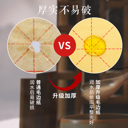 Chenguang (M&G) stationery brush calligraphy paper raw edge paper rice grid rice paper calligraphy practice paper for beginners to practice calligraphy 10cm*12 grid 100 sheets/package birthday gift APY9070L