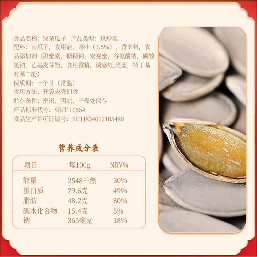 Zhang Erga Grüntee-Melonenkerne, kleine Beutel, Kürbiskerne, große Partikel, Snacks, geröstete Samen, frisch reifer Tee-Geschmacksmelonenkerne, Großhandels-Geschmackspaket, Grüntee-Geschmacks-Kürbiskerne, 4 Packungen, teuer