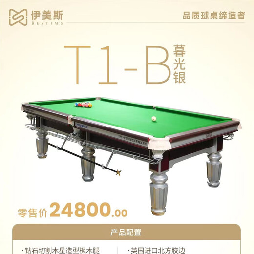 Imes competition pool table 0 feet alloy