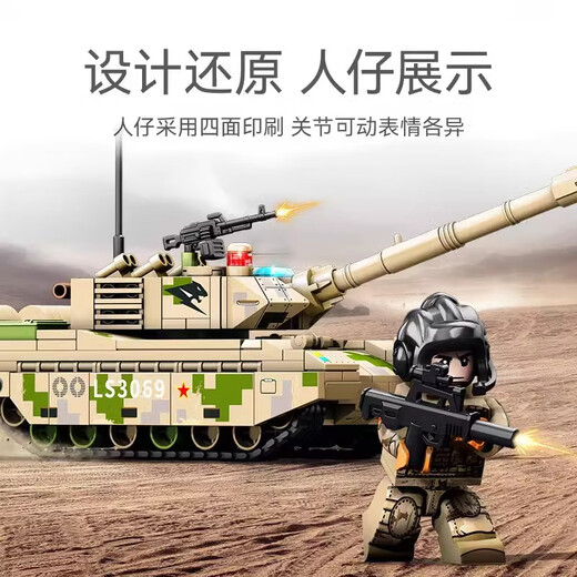 Senbao building blocks new product, power and heroic style series tank boy gift, children's building block assembly model, toys, military tank gift, ZTQ-15 main battle tank/203169